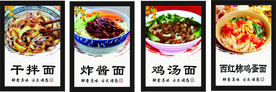 面食海报