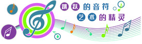音乐文化墙