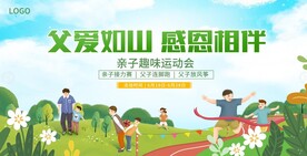 父亲节海报