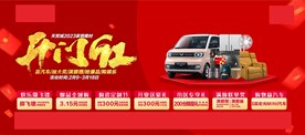 开门红主kv