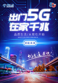 5G单页