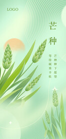 二十四节气之芒种