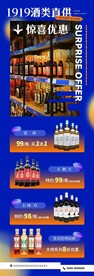 酒类直供