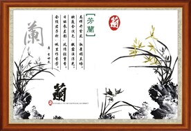 兰