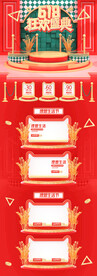 618狂欢盛典详情页