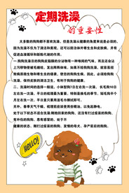 狗狗洗澡
