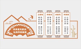 家风家训