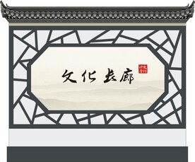 村牌
