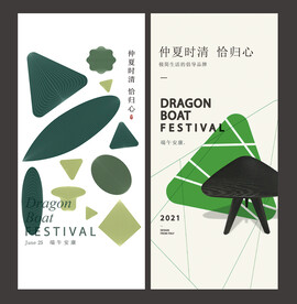端午节