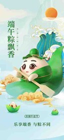 端午节海报