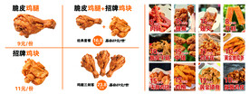 鸡腿