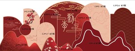 中式婚礼