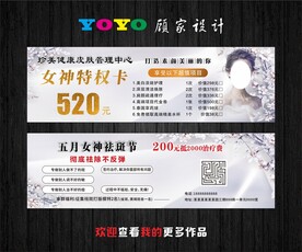 美容特权卡