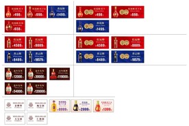郎酒价格标签