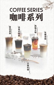 咖啡海报