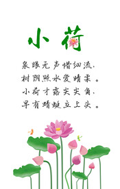 诗配画 