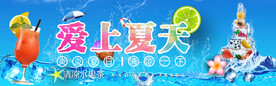爱上夏天