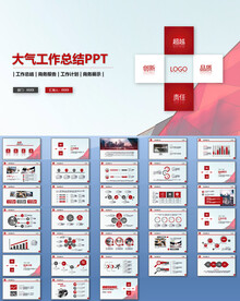 商务PPT