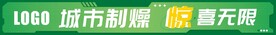  酸性生机活动画面