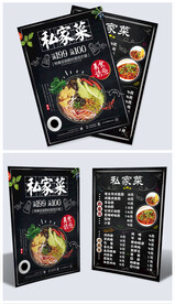 餐饮类价目表