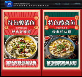 酸菜鱼