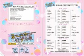 宣传单