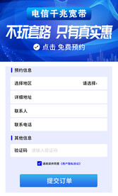 千兆宽带