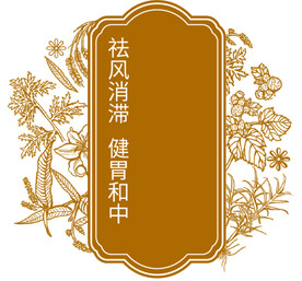 药材