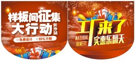 样板间