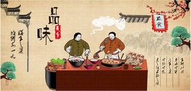 美食