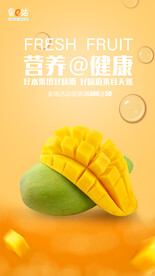 芒果海报