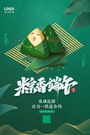 端午节海报