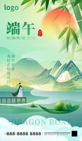 端午节海报