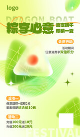端午节海报