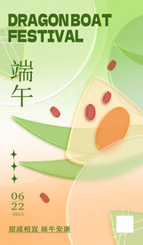 端午节海报