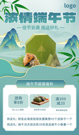 端午节海报