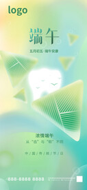 端午节海报