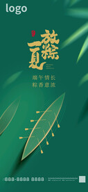 端午节海报