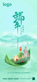 端午节海报