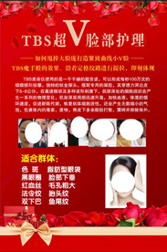 美容 养生 脸部护理