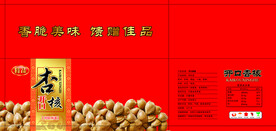 开口杏核