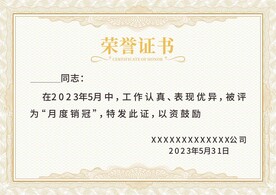 荣誉证书
