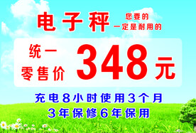 秤