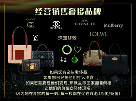奢侈品
