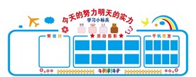 班级文化区