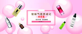 护肤品banner海报