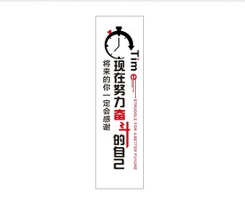 努力奋斗文化墙