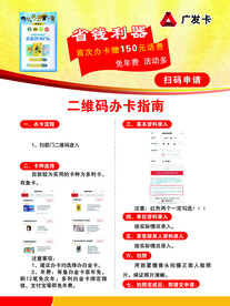 广发卡