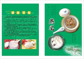 燕窝的滋补功效