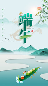 端午节